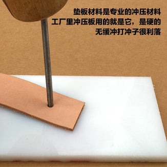 Leather tool diy plastic backing board punching protection board