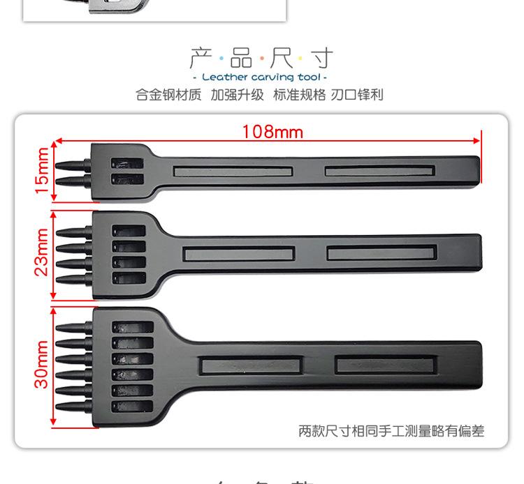Diy Leather Tool Alloy Steel Row Punch Leather Punch Round Punch 4/5/6 Set Diamond Cut Punch Hand Stitch Threading Punch